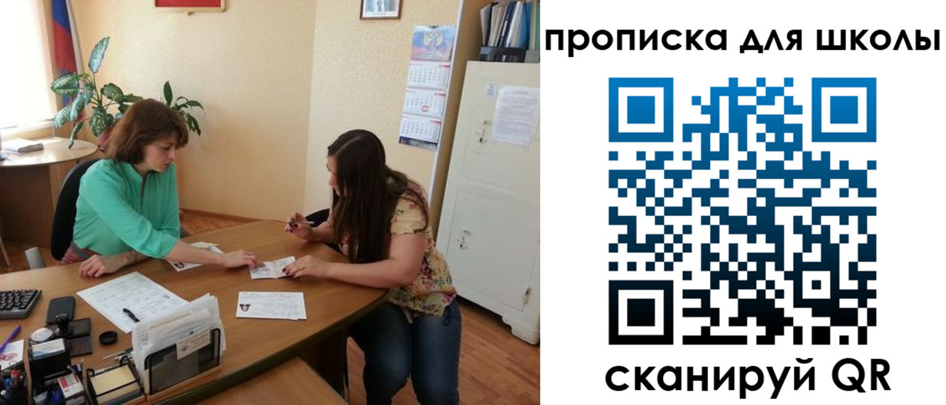 прописка для кредита в Хвалынске