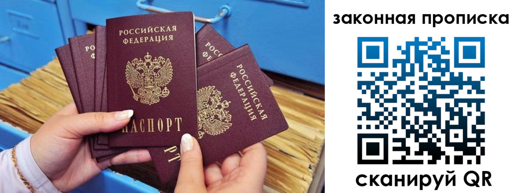 временная регистрация в квартире в Хвалынске